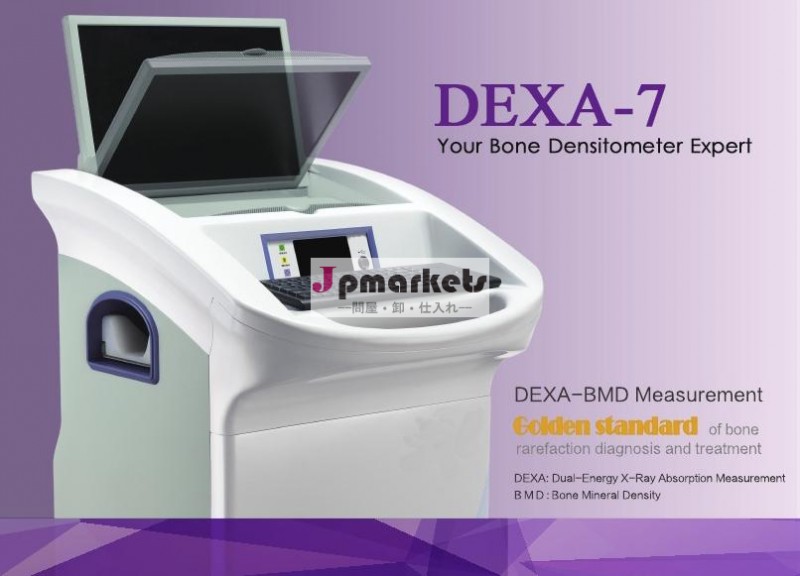 デュアルエネルギーx線吸収骨密度測定装置dexa- 7問屋・仕入れ・卸・卸売り