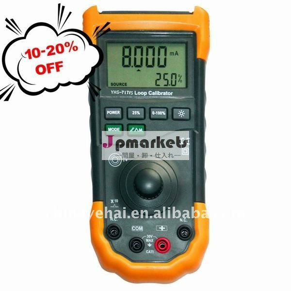 優れたループ校正器- yhs717に似ていていfluke707f707ループ校正器問屋・仕入れ・卸・卸売り