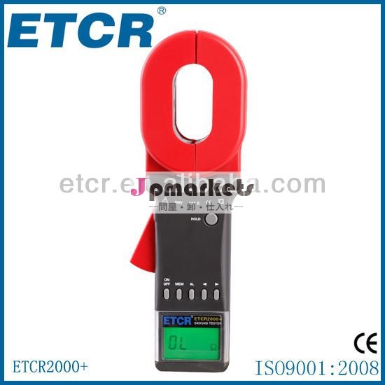 Etcr2000a+クランプ- に接地抵抗計--- iso、 ce、 oem問屋・仕入れ・卸・卸売り