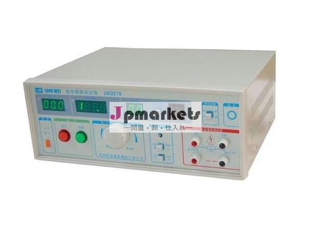 lw2678接地抵抗テスター問屋・仕入れ・卸・卸売り