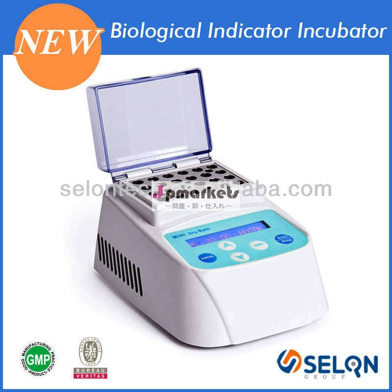 SELON SMB-100P生物学的指標INCUBATOR問屋・仕入れ・卸・卸売り