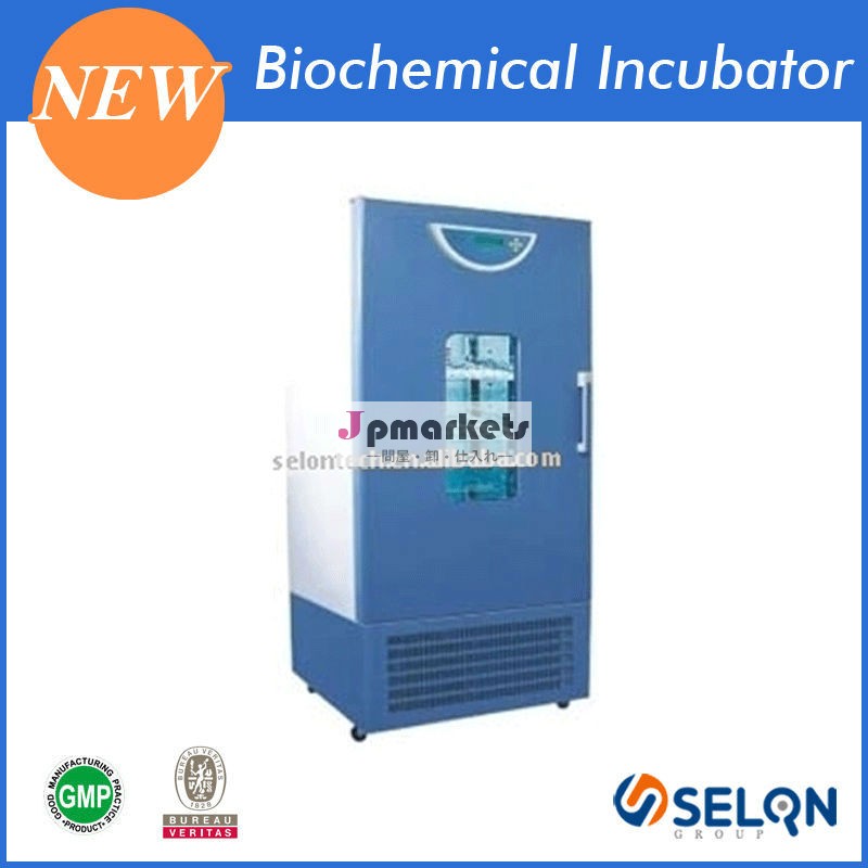 SELON BPC / BPMJ SERIES生化学INCUBATOR問屋・仕入れ・卸・卸売り
