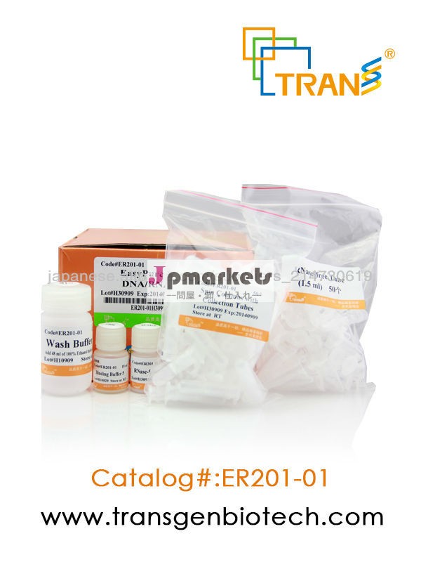 ウイルスdnaeasypure/rnaウイルスdnaキット-/rna分離キット問屋・仕入れ・卸・卸売り