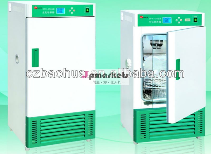 微生物学インキュベーター150l/生化学的サーモスタットインキュベーター問屋・仕入れ・卸・卸売り