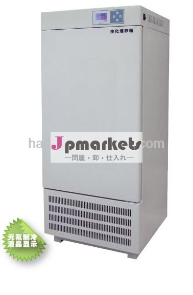 Hslrh- 70cl低- tempbodインキュベーター医療機器問屋・仕入れ・卸・卸売り