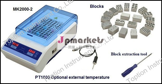 乾燥浴インキュベーターmk2000-2/高精度ラボ機器問屋・仕入れ・卸・卸売り