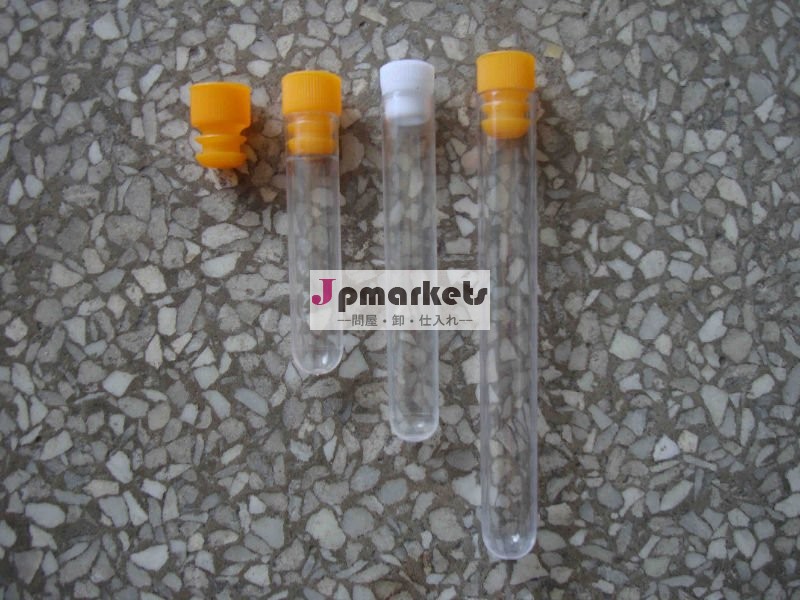 12*75mmのふたが付いているプラスチック試験管問屋・仕入れ・卸・卸売り