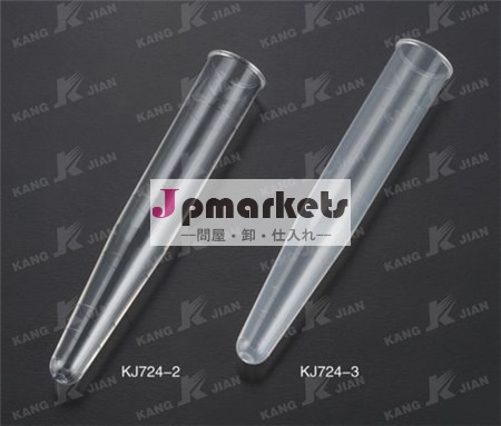 円錐形のエンド·12ml試験管問屋・仕入れ・卸・卸売り