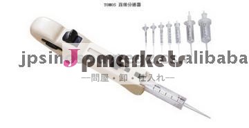 連続分注器問屋・仕入れ・卸・卸売り