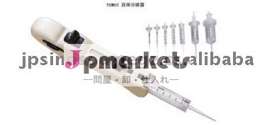 連続分注器問屋・仕入れ・卸・卸売り