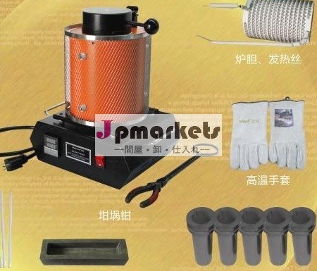 金溶融炉、 1kg3キロに容量ミニ溶融炉、 小さなfurnace110v/220v問屋・仕入れ・卸・卸売り