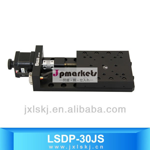 Lsdp- 30jsリニアステージにモーターを備えた問屋・仕入れ・卸・卸売り