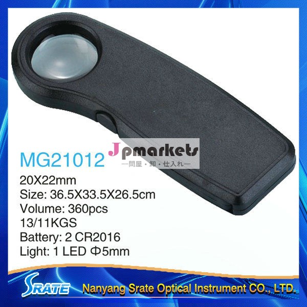 MG21012 LEDポケットカード拡大鏡問屋・仕入れ・卸・卸売り