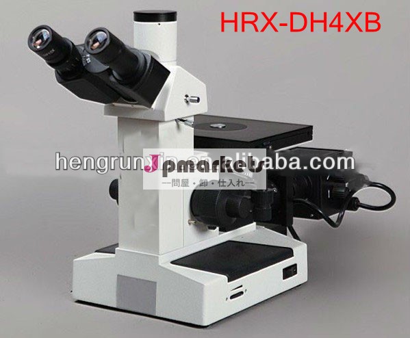 倒立金属顕微鏡双眼2014年hrx-dh4xb発売問屋・仕入れ・卸・卸売り