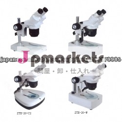 実体顕微鏡(ZTX-10)問屋・仕入れ・卸・卸売り