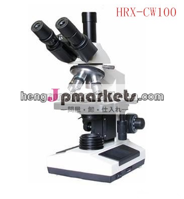 生物顕微鏡hrx-cw1002014年、 単眼を発売問屋・仕入れ・卸・卸売り