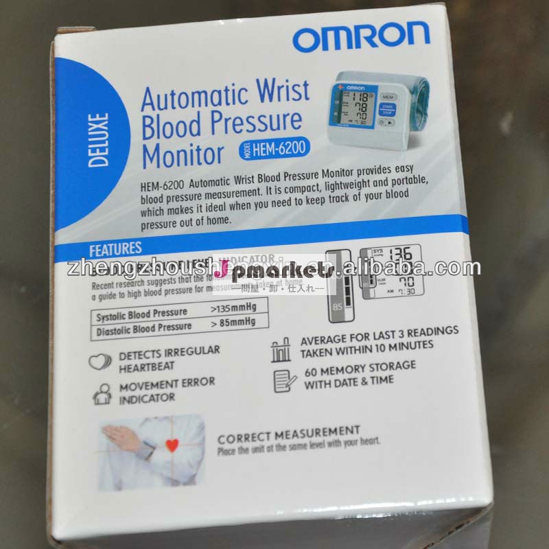 オムロンデジタル自動血圧モニターhem-6200/手首式自動デジタル血圧計問屋・仕入れ・卸・卸売り