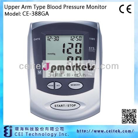 ceは承認された優れたコスト上腕デジタル血圧計問屋・仕入れ・卸・卸売り