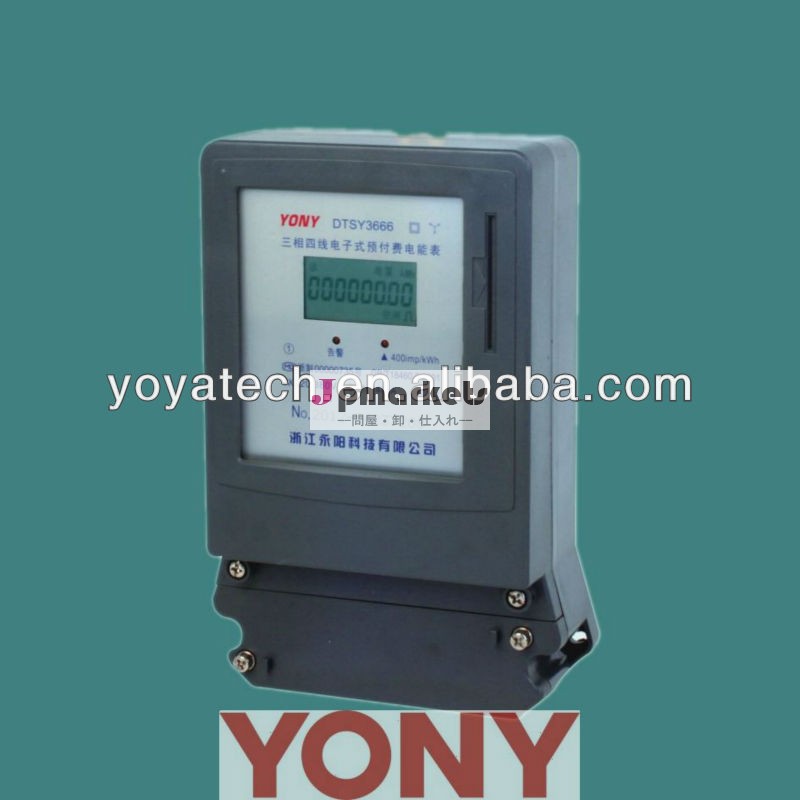 メーターyony3phaseprepayment良い価格で問屋・仕入れ・卸・卸売り