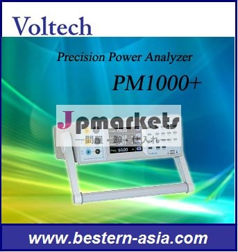 Voltech PM1000+の精密力の検光子問屋・仕入れ・卸・卸売り