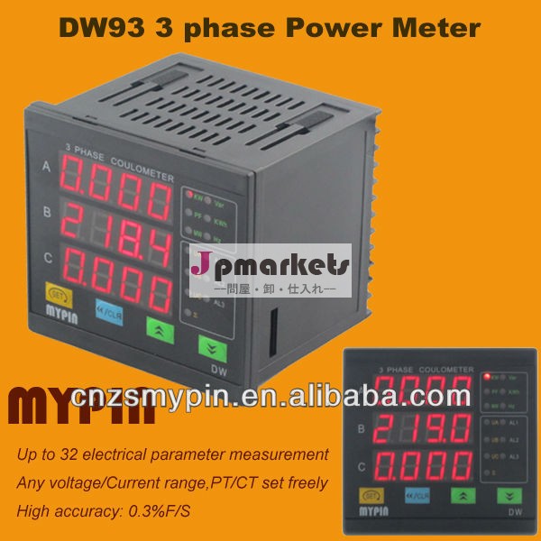 DWシリーズデジタル3-phase多機能力メートル問屋・仕入れ・卸・卸売り