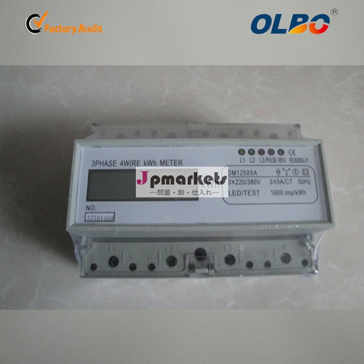 lcd電動om1250sadinレールのパワーメーター問屋・仕入れ・卸・卸売り