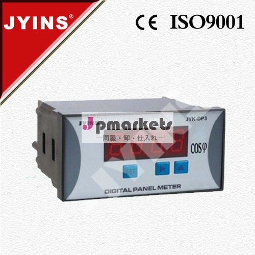 プログラマブルjyk-dp3-cos単相デジタル力率計問屋・仕入れ・卸・卸売り
