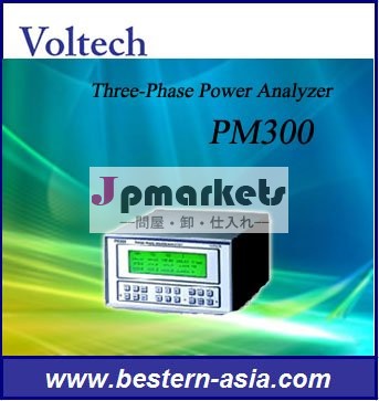 Voltech PM300の精密力の検光子問屋・仕入れ・卸・卸売り