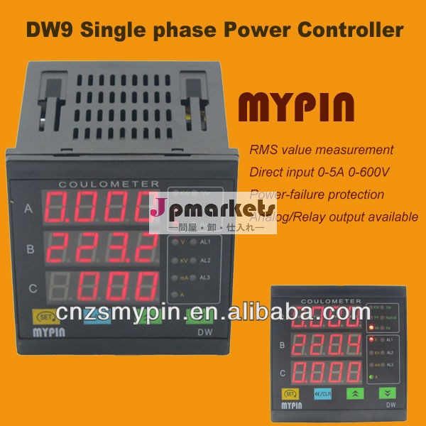 単相電力計( dw9- nav600aa5)問屋・仕入れ・卸・卸売り