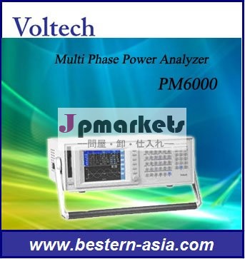 Voltech PM6000多段階力の検光子問屋・仕入れ・卸・卸売り