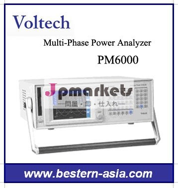 Voltech PM6000多段階力の検光子問屋・仕入れ・卸・卸売り