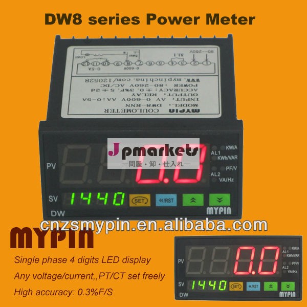 単相電力計付き1アラーム( dw8- rnn)問屋・仕入れ・卸・卸売り