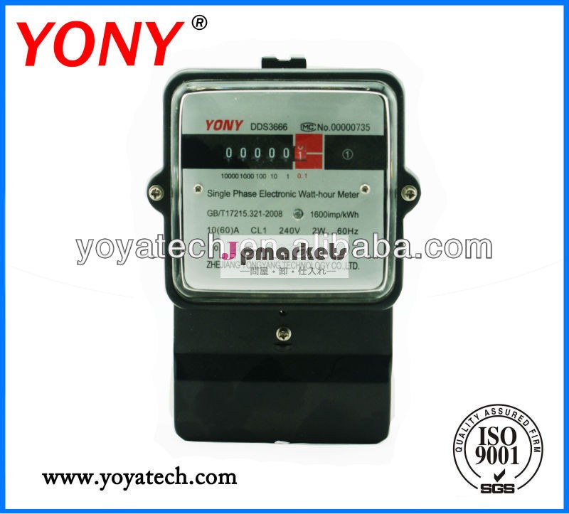 浙江yonyシングル- 相電子ワット- 時のエネルギーメーター高品質で問屋・仕入れ・卸・卸売り