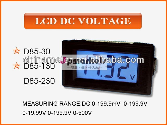 高d85-130precisieデジタル直流電圧計問屋・仕入れ・卸・卸売り