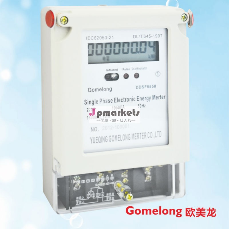 単相電力量計dds5558問屋・仕入れ・卸・卸売り