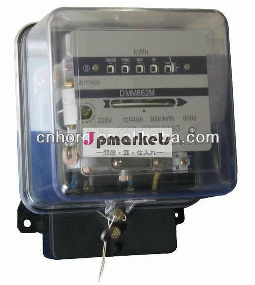 インパルスdd862m単相電気機械エネルギーメーター問屋・仕入れ・卸・卸売り