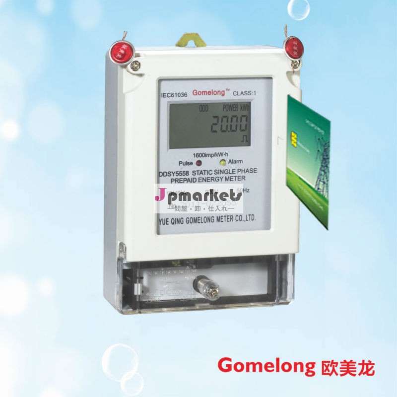 icカードプリペイド電気計器dtsy5558問屋・仕入れ・卸・卸売り