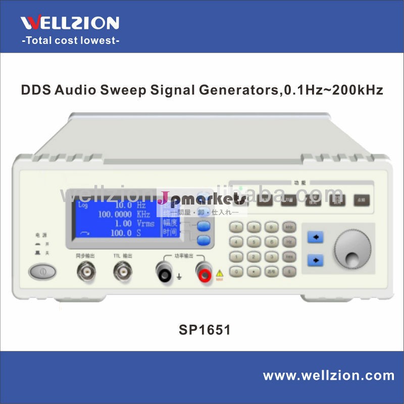DDSの可聴周波広がり信号発電機、電子掃引発振器、0.1Hz~200kHz問屋・仕入れ・卸・卸売り