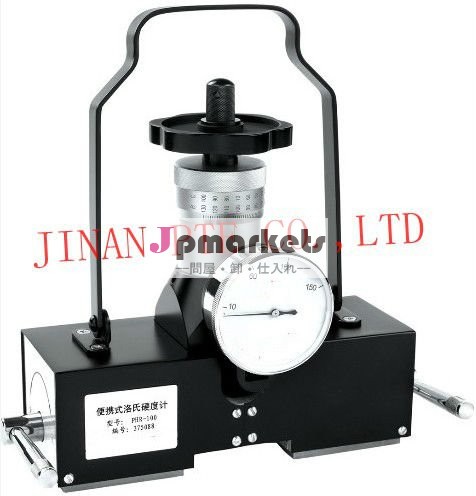 PHR-100磁気タイプ携帯用ロックウェル金属の硬度のテスター問屋・仕入れ・卸・卸売り