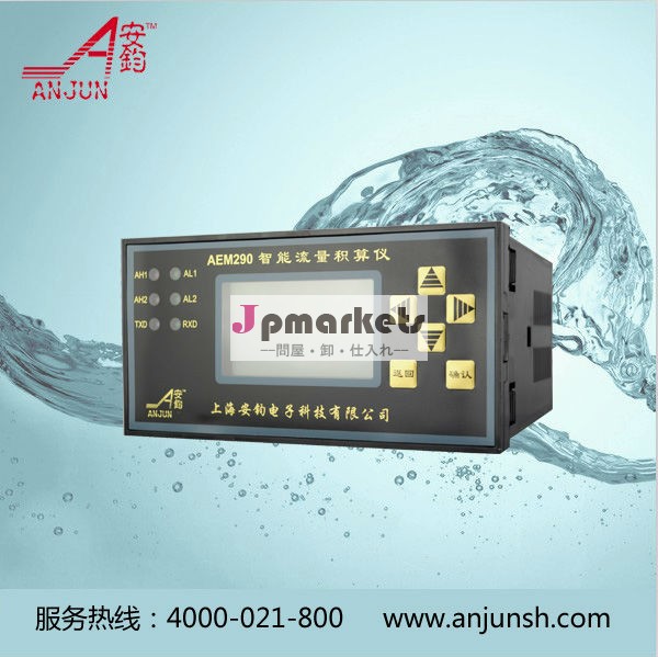 インテリジェント流量積算aem280/aem290問屋・仕入れ・卸・卸売り
