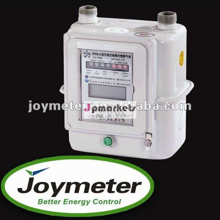 Joyq- 2sts前払い暗号化ガス流量計問屋・仕入れ・卸・卸売り