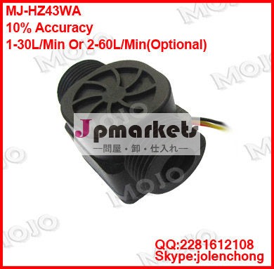 Mj-hz43wa3/4'' hall産業モジョセンサー流量計問屋・仕入れ・卸・卸売り