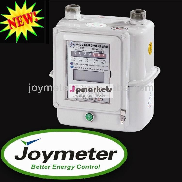 Joyq- 2stsプリペイドガスメーター/ガス流量計問屋・仕入れ・卸・卸売り