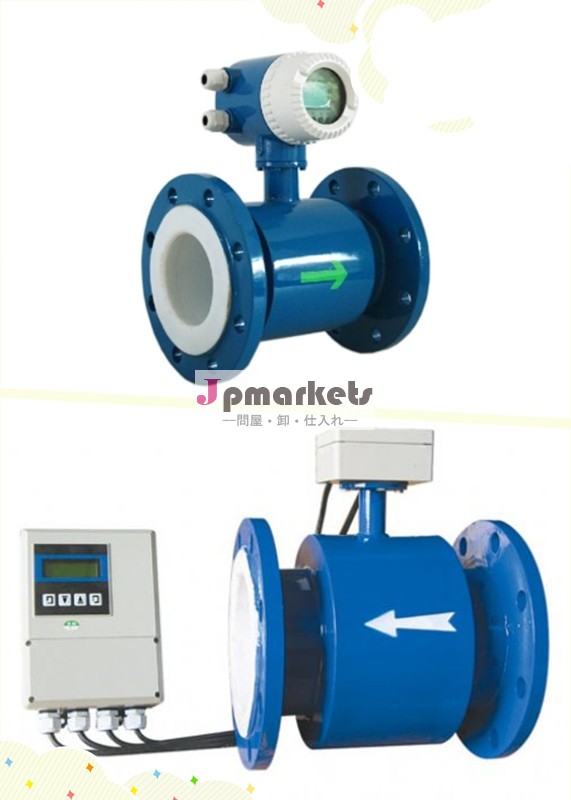 低価格電磁流量計、 様々な使い方問屋・仕入れ・卸・卸売り