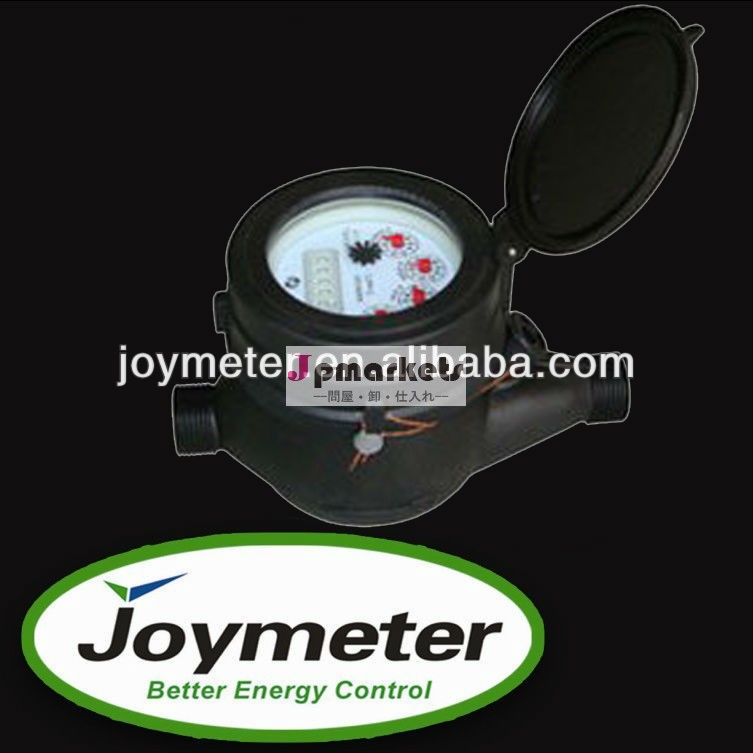 マルチジェットjoys51乾式水道メータープラスチックボディ問屋・仕入れ・卸・卸売り