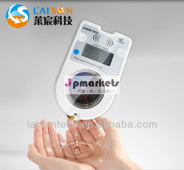 単一税率rfカードプリペイド水道メーター( lxsic- 15、 20、 25)問屋・仕入れ・卸・卸売り