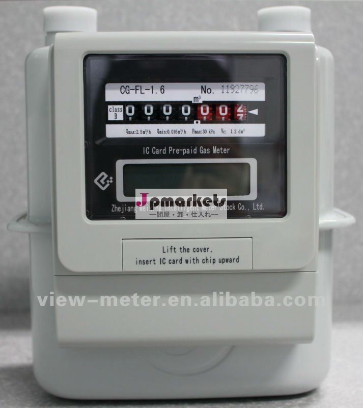 icカードプリペイドガスメーター問屋・仕入れ・卸・卸売り