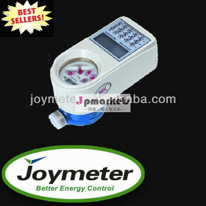 スマートjoys300stsプリペイド水道メーター/水の流量計問屋・仕入れ・卸・卸売り