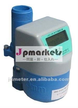 前払いされた水道メーター問屋・仕入れ・卸・卸売り