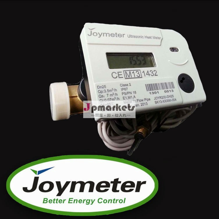 Ultrosonicjoyr200熱メートル半ば熱カウンター/熱量計問屋・仕入れ・卸・卸売り